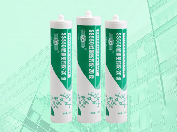 SS550硅酮密封膠